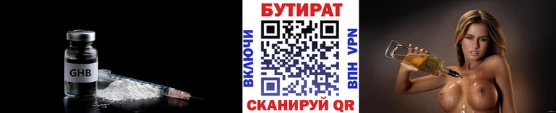 Бутират вода  Котельнич 