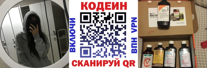 Codein Purple Drank  Котельнич 