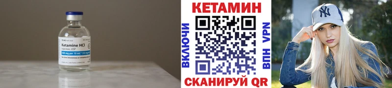 КЕТАМИН VHQ это формула Котельнич