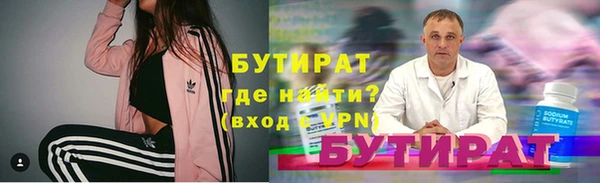 бутик Бронницы