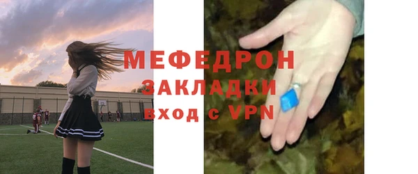 мефедрон Бородино