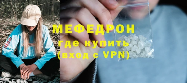 мефедрон Бородино