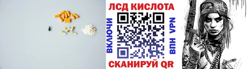 купить закладку МЕГА ССЫЛКА Лсд 25 экстази кислота Котельнич