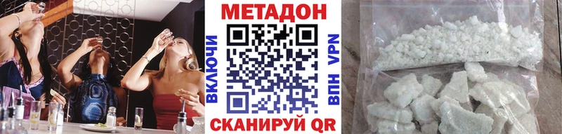 МЕТАДОН VHQ  Котельнич 